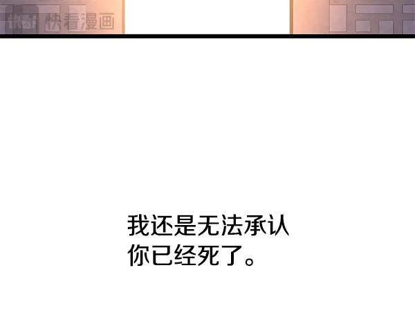 《热病》第67话 求你回来 第211页