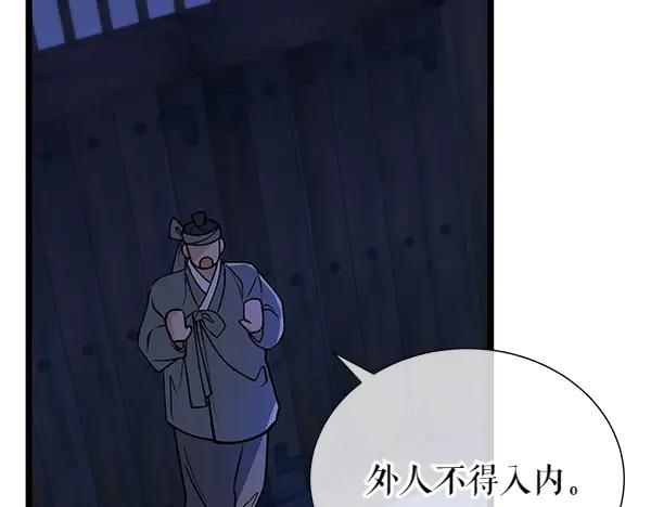 《热病》第67话 求你回来 第103页
