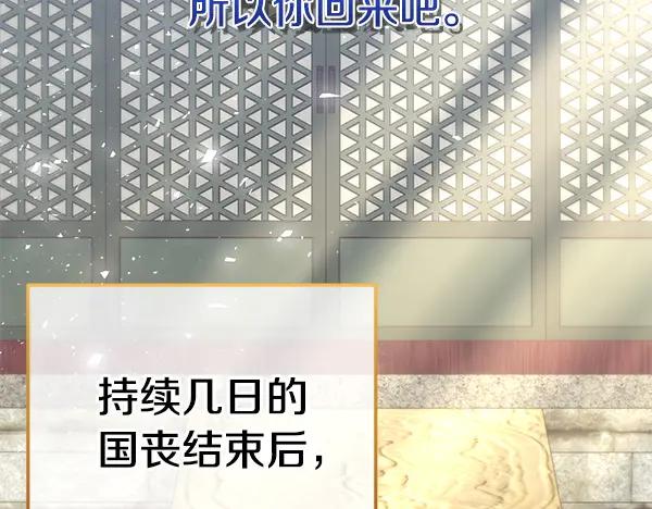 《热病》第67话 求你回来 第218页