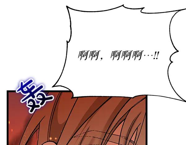《热病》第67话 求你回来 第22页