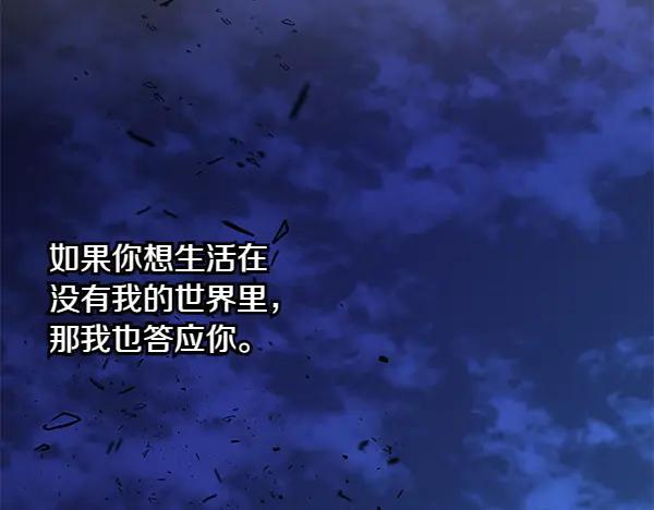 《热病》第67话 求你回来 第168页