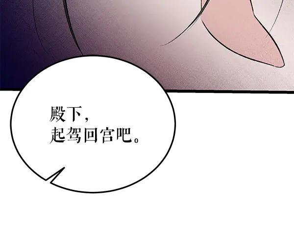 《热病》第67话 求你回来 第208页