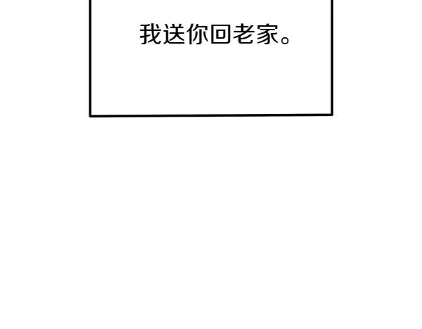 《热病》第67话 求你回来 第154页