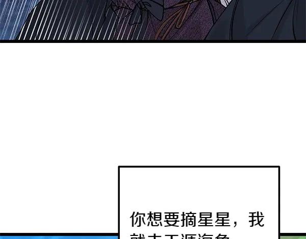 《热病》第67话 求你回来 第132页