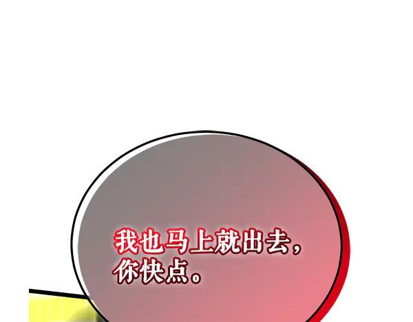 《热病》第67话 求你回来 第47页