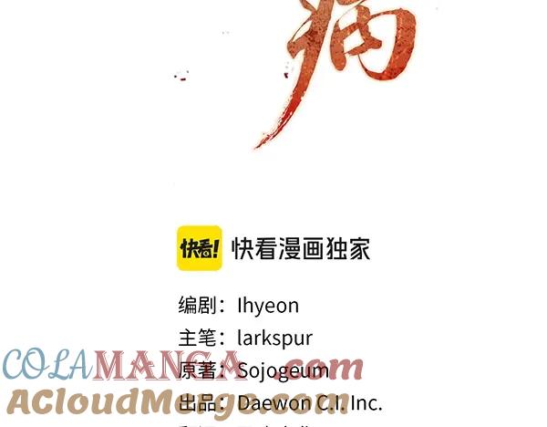 《热病》第67话 求你回来 第85页