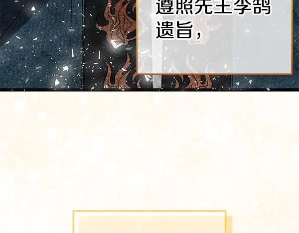 《热病》第67话 求你回来 第222页