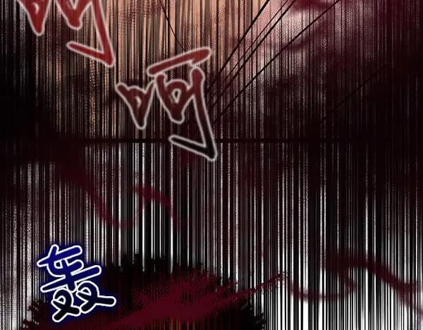 《热病》第67话 求你回来 第6页