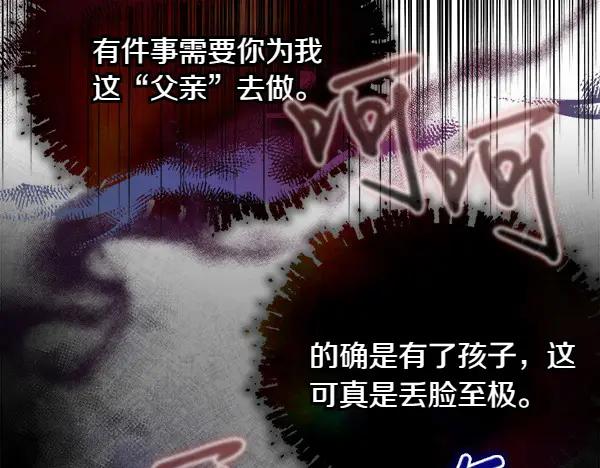 《热病》第67话 求你回来 第7页