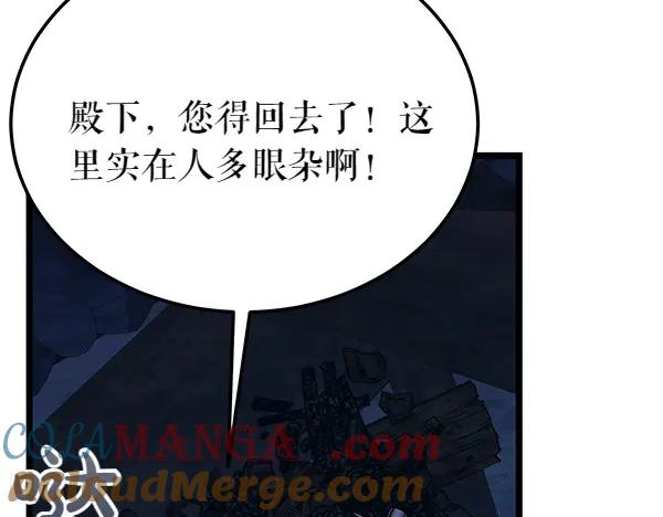 《热病》第67话 求你回来 第121页