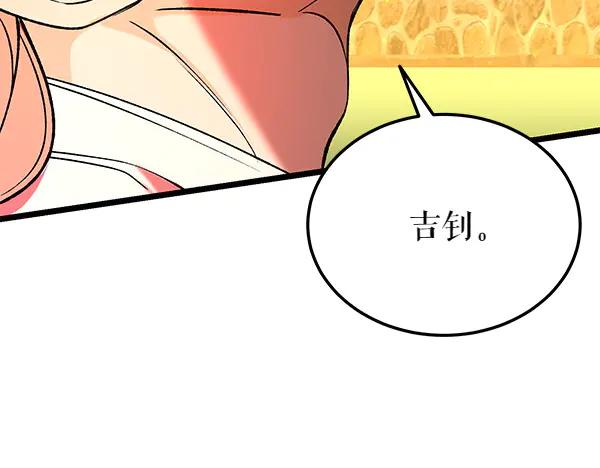 《热病》第67话 求你回来 第60页