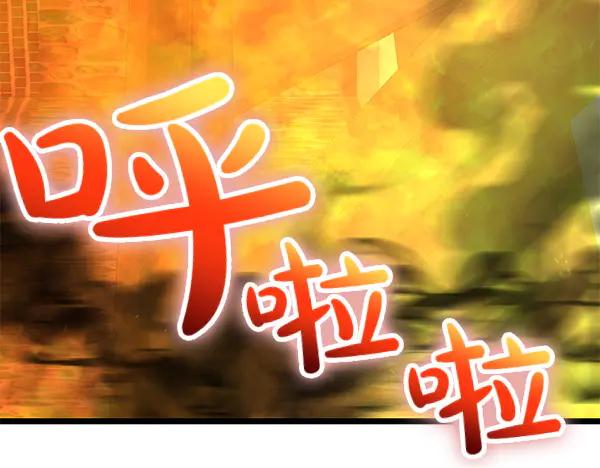 《热病》第67话 求你回来 第20页