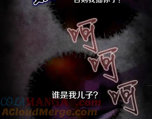 《热病》第67话 求你回来 第9页