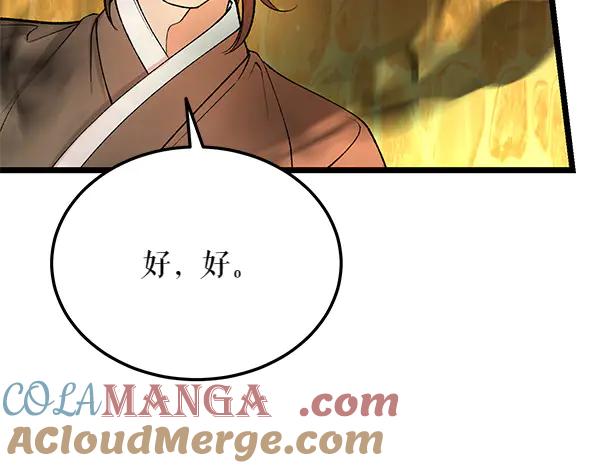 《热病》第67话 求你回来 第53页