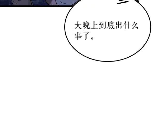 《热病》第67话 求你回来 第91页