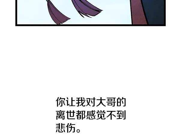 《热病》第67话 求你回来 第215页