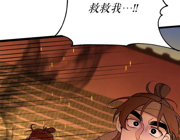 《热病》第67话 求你回来 第26页