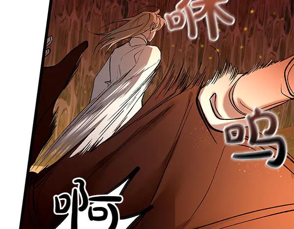 《热病》第67话 求你回来 第42页
