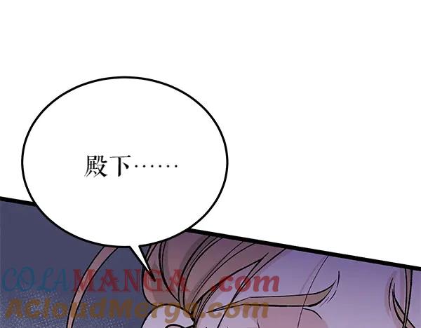 《热病》第67话 求你回来 第109页