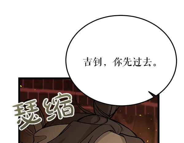 《热病》第67话 求你回来 第44页