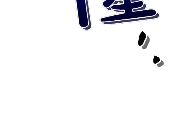 《热病》第67话 求你回来 第82页