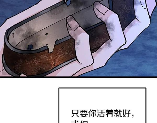 《热病》第67话 求你回来 第156页