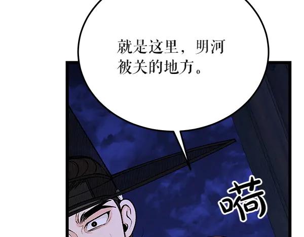 《热病》第67话 求你回来 第99页
