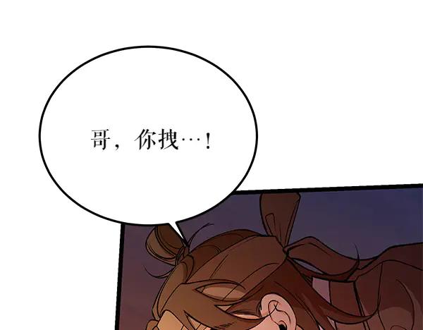 《热病》第67话 求你回来 第56页