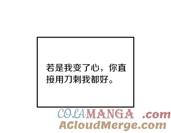 《热病》第67话 求你回来 第137页