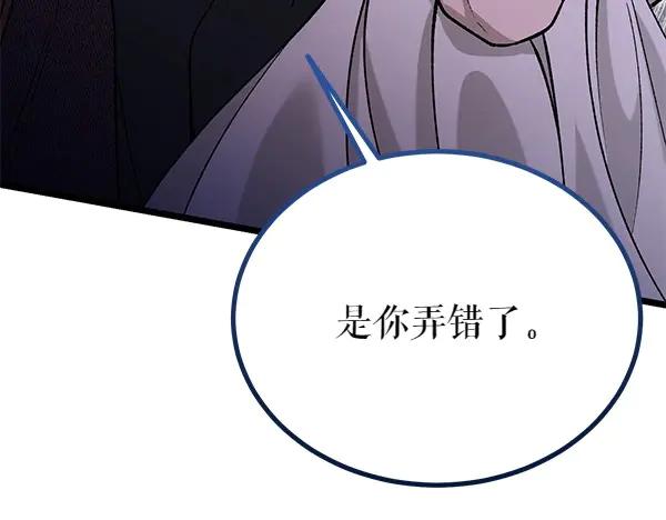《热病》第67话 求你回来 第108页