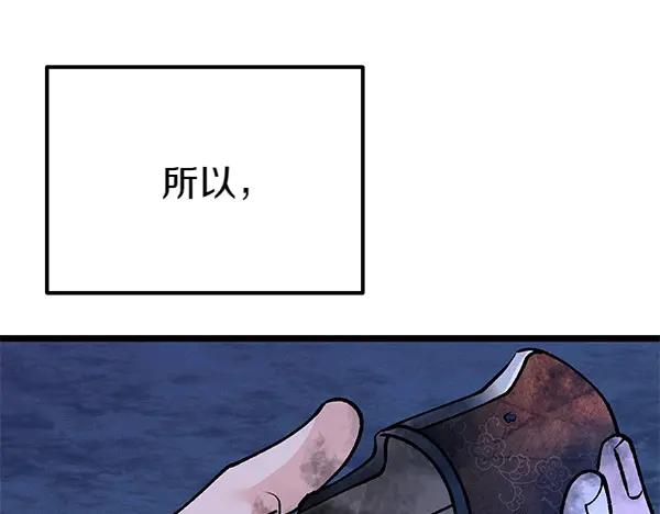 《热病》第67话 求你回来 第155页