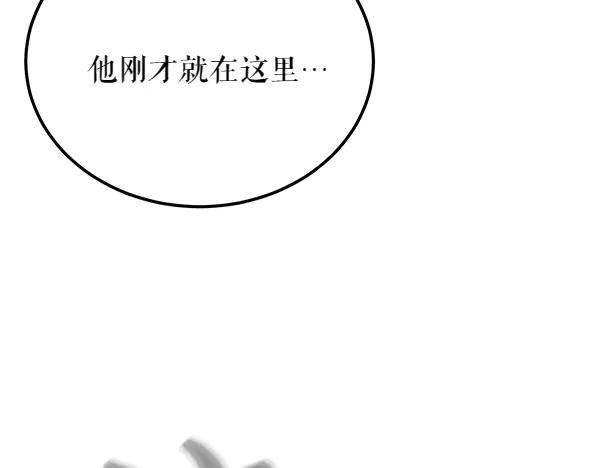 《热病》第67话 求你回来 第114页