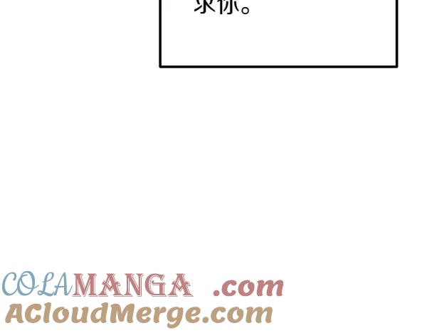 《热病》第67话 求你回来 第157页