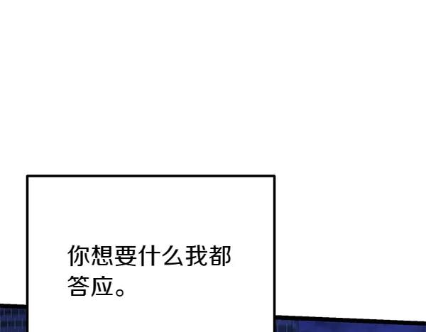 《热病》第67话 求你回来 第130页