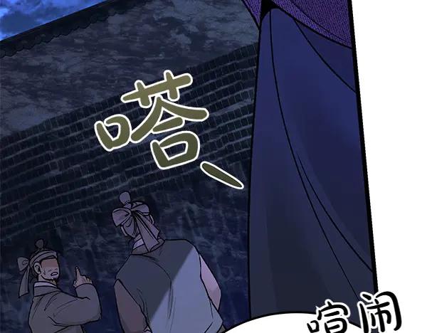 《热病》第67话 求你回来 第90页