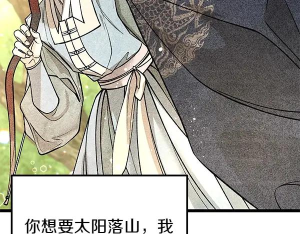 《热病》第67话 求你回来 第135页