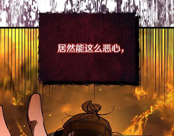 《热病》第67话 求你回来 第14页