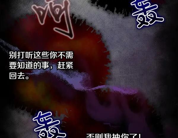 《热病》第67话 求你回来 第8页
