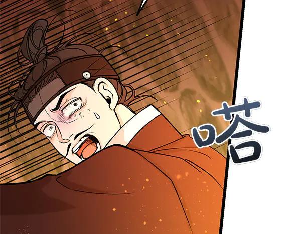 《热病》第67话 求你回来 第36页
