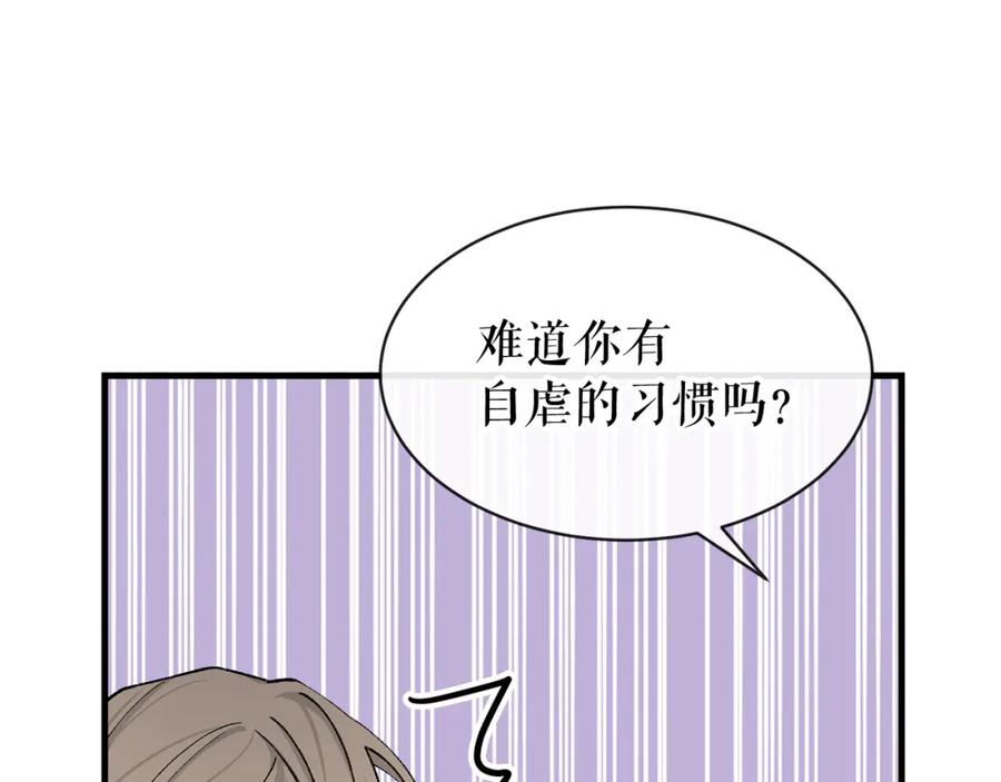 《热病》第5话 你的夫君 第78页