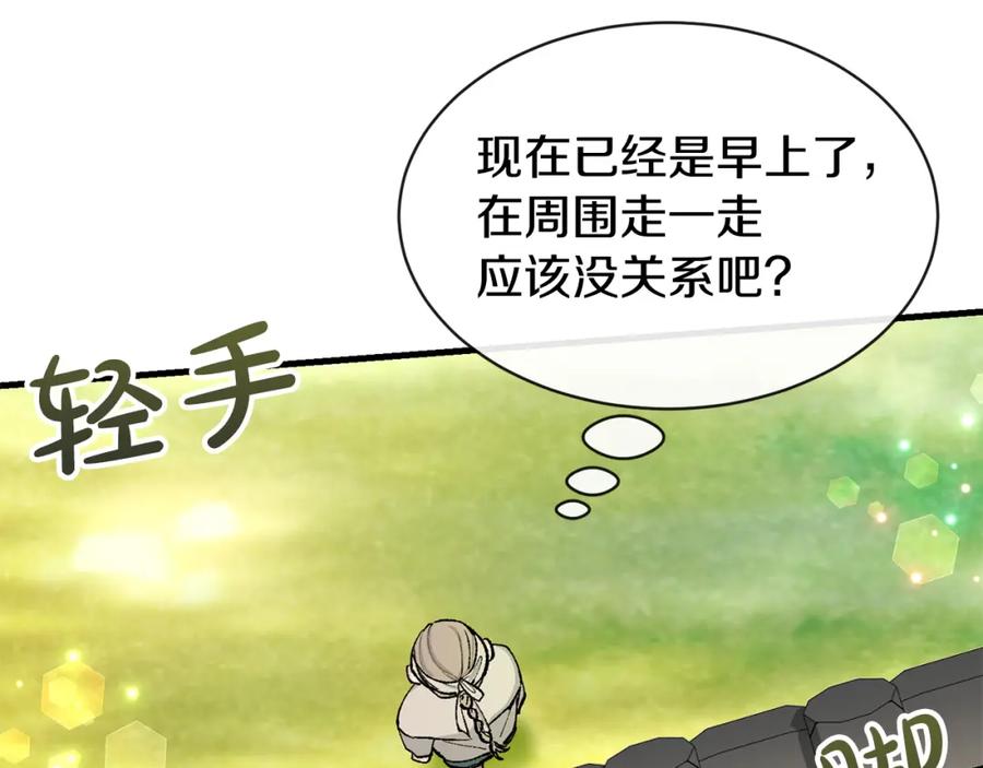 《热病》第5话 你的夫君 第130页