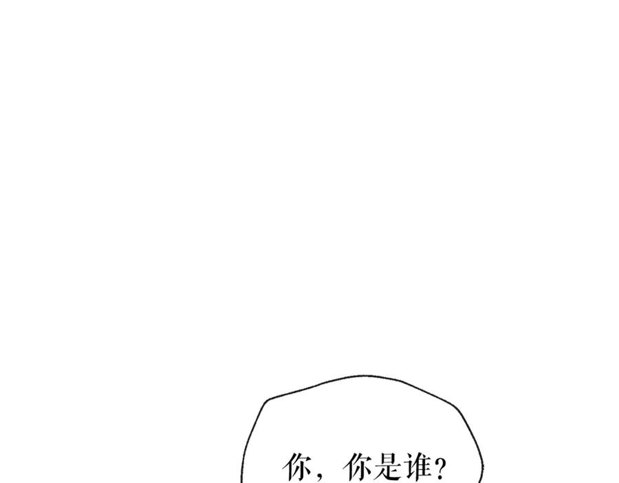 《热病》第5话 你的夫君 第154页