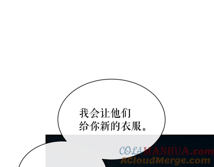 《热病》第5话 你的夫君 第100页