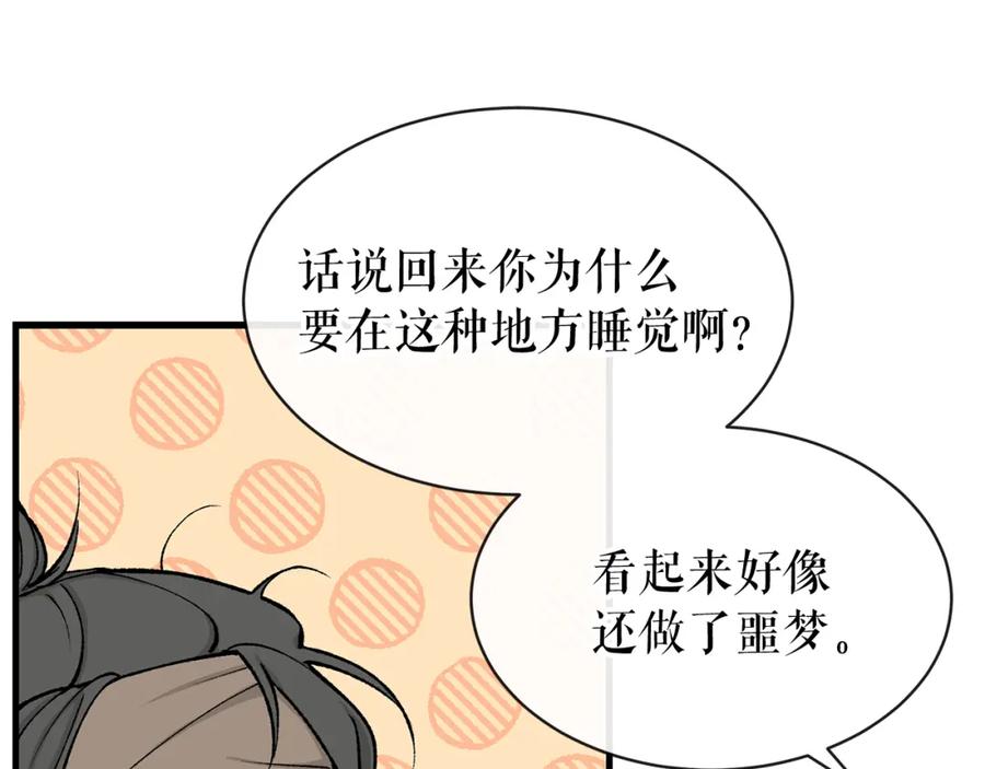 《热病》第5话 你的夫君 第162页