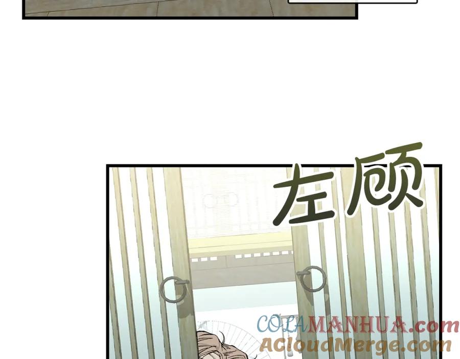 《热病》第5话 你的夫君 第128页