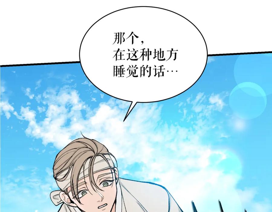 《热病》第5话 你的夫君 第139页