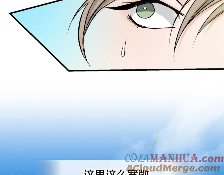 《热病》第5话 你的夫君 第132页