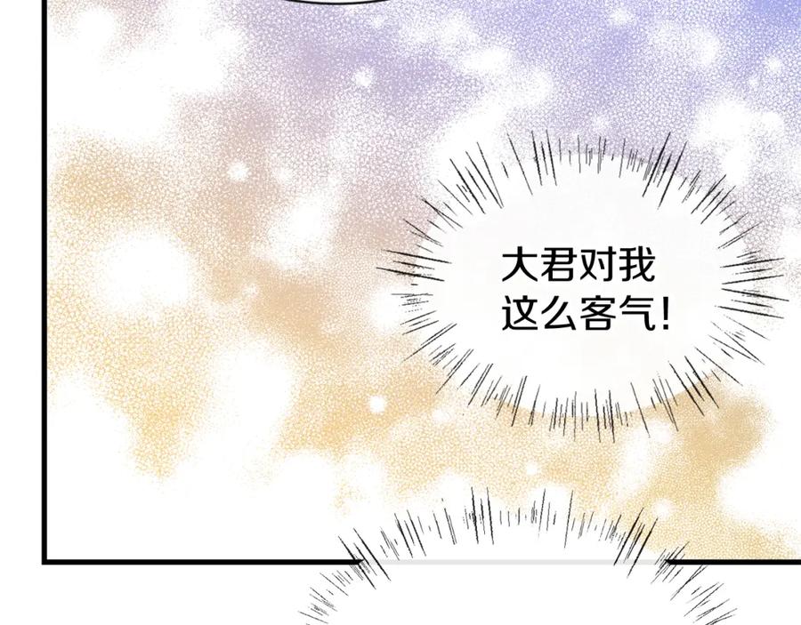 《热病》第5话 你的夫君 第65页