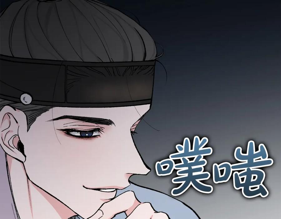 《热病》第5话 你的夫君 第42页
