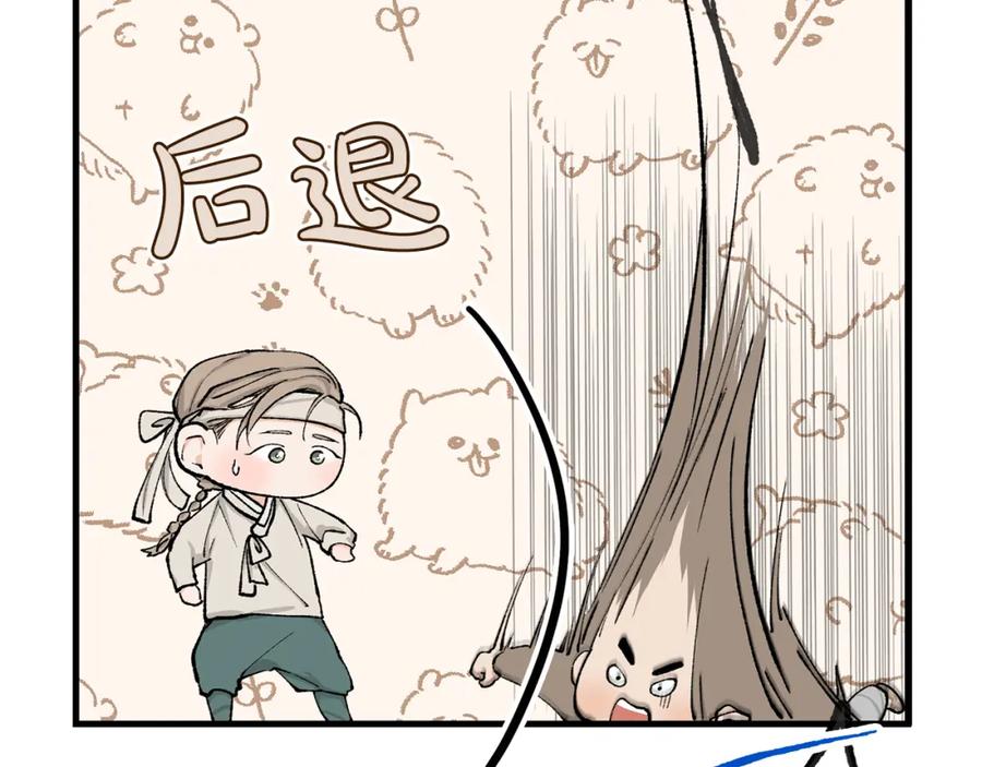 《热病》第5话 你的夫君 第149页